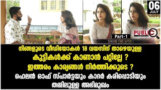 നിങ്ങളുടെ വീഡിയോകൾ 18 വയസിന് താഴെയുള്ള കുട്ടികൾക്ക് കാണാൻ പറ്റില്ലേ [upl. by Holey532]