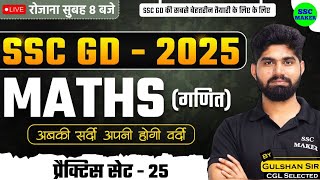 SSC GD Maths Class  SSC GD Maths Practice Set 25  SSC GD Constable Maths PYQs  by Gulshan Sir [upl. by Solram]