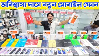 Unofficial Phone Price Bangladesh 2024🔥New Mobile Phone Price In BD 2024🔰Samsung Mobile Price In BD [upl. by Aiekan809]