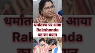 Rakshanda Khan ब्यूटी एकेडमी की Director का आया बयान RakshandaKhan Moradabad [upl. by Notxarb409]