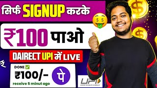 Paise Kamane Wala App🔥🔥Online Paise Kaise Kamaye  Paise Kaise Kamaye  Online Earning App [upl. by Lesirg]