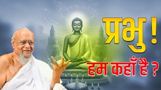 Bhagvati Sutra Pravachan  Day 63  LIVE from Vesu Surat  Surat Chaturmas  ARatnasundersuri MS [upl. by Abad]