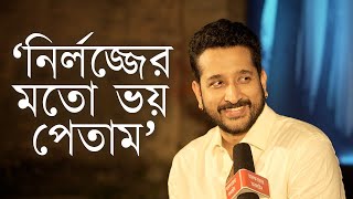 Parambrata Chatterjee Interview  ‘পারিনি বলে পরে আফসোস হয়েছে’ কোন প্রসঙ্গে বললেন পরমব্রত [upl. by Lyon]