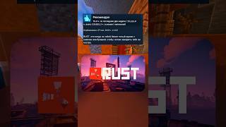 Отзывы RUST в steam часть 2 steam игры [upl. by Topper]