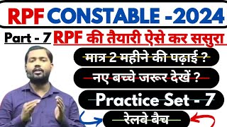 RPF Constable GK GS Practice Set Part  7  RPF Constable GK GS Very Most Important Questions 2024 [upl. by Simon]