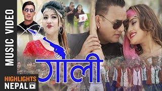 Goli गोली  New Nepali Lok Dohori Song 20182074  Sharmila Rayamajhi Raju RD [upl. by Lusa20]