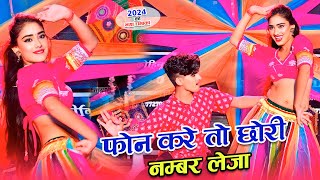 अधर अम्बर में उड़ रही है  Adhar Ambar Me Uad Rahi H  Lokesh Kumar Dj Rasiya  Gurjar rasiya 2024 [upl. by Oidiple]