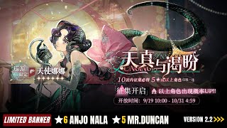 Reverse 1999 CN  Gacha New LIMITED Banner ANJO NALA  V22 BUILD amp LEVELUP [upl. by Thayer]