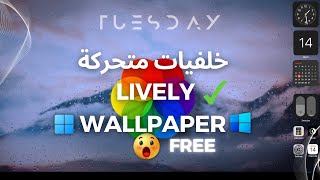 Lively Wallpaper برنامج خلفيات متحركة مجاني [upl. by Jaddo]