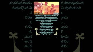 komma kommako sannayi song telugulyrics telugusongs oldsongs [upl. by Brick]