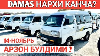 14NOYABR DAMAS NARXI TUSHGANMI SAMARKAND MOSHINA BOZORI САМАРКАНД МОШИНА БОЗОРИ 2024 Shexroz tv [upl. by Drawoh]