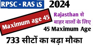 RPSC  RAS 2024  Maximum Age 45 for General students and outsiders of Rajasthan  733 seat [upl. by Tera396]