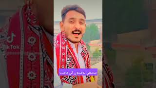 دل وارو ماہنو song shamanalimeral shamanalimeeralofficial [upl. by Parris194]