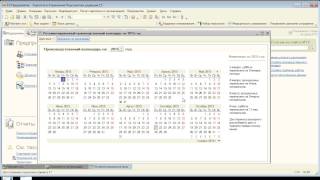 1С ЗУП Урок 2 Регламентированный производственный календарь [upl. by Schiffman130]