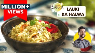 Lauki Doodhi ka Halwa  लौकी का हलवा आसान रेसिपी  Healthy dessert recipe  Chef Ranveer Brar [upl. by Runstadler]