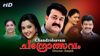 Chandrolsavam Malayalam Full MovieMohanlal MeenaRanjith Cochin Haneefa [upl. by Chinua693]