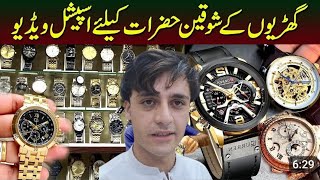 Branded WRIST WATCHES  Men amp Women  Bolton Market  Captain Arsi [upl. by Aimaj]