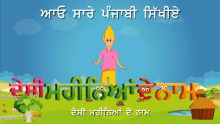 Learn Name of Desi Months in Punjabi [upl. by Vinna]