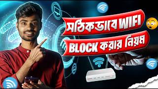 How To Block Unknown WiFi User Control Any Router Bangla Increase 2024  Cudy Unknown Users Block [upl. by Eniotna]