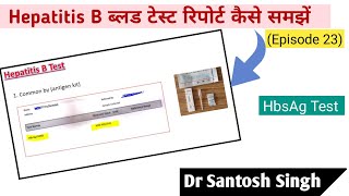 How To Read Hepatitis B Test Blood Report Hbsag Hbeag HBV DNA  Dr Santosh Singh Episode 23 [upl. by Ylesara]