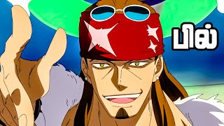 One Piece Series Tamil Review  The silver fortress  anime onepiece luffy tamil  E7471 [upl. by Eneg]