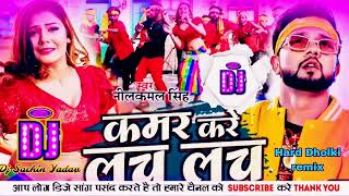 कमर करे लच लच Neelkamal Singh New Bhojpuri Songs 2024 Mix NeelkamalSinghOfficial [upl. by Lanor710]