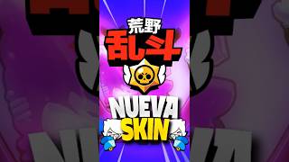 😱 ¡¡NUEVA SKIN DE COLETTE EN BRAWL STARS CHINA 😱 shorts brawlstarschina colette skin [upl. by Nanette]