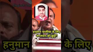 Himanta Biswa Sarma 🔥 youtubeshorts facts himantabiswasarma [upl. by Cram]