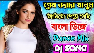 Prem Korar Manush Ami To Peye Gechi  Bengali Hit Dj Song  Matal Dance Mix Dj  Mix By Dj Johir [upl. by Nahtanod451]