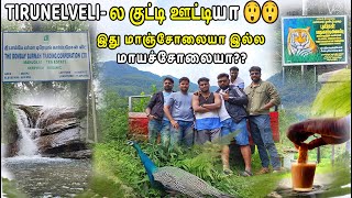 இது மாஞ்சோலையா இல்ல மாயச்சோலையா😱😱😱  Kutty OOTY  Manjolai  Troop Hunters [upl. by Ashien866]