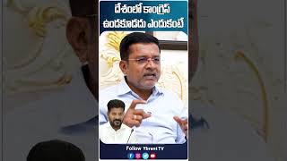 BRS Ex MLA Putta Madhukar About Revntah Reddy  YbrantTV [upl. by Noved]