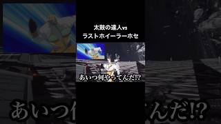 太鼓の達人vsラストホイーラーホセ AC6 [upl. by Messing]