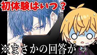 サムライ翔に「きわどい質問」したら放送事故な回答がｗｗｗｗｗｗ【サムライ翔】【のっき】【めろぱか】【めろんぱーかー】【紫陽花組】 [upl. by Rap]