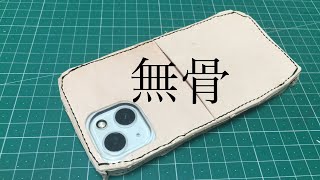 【レザークラフト】無骨なスマホケース [upl. by Dola]