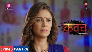 Kavach  कवच  Episode  46 Part 01 Jolly का अंतिम संस्कार करने निकलीं Paridhi [upl. by Notserp233]