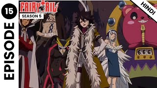 FAIRY TAIL SEASON 5 EPISODE 15 EXPLAINED IN HINDI  ANIME EXPLAINED IN HINDI [upl. by Lesya]