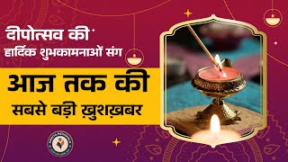 Happy Diwali Online Courses 2023 for 1st Grade 2nd Grade Net Set TGT PGT  Mahiya Pathshala [upl. by Adnirim]