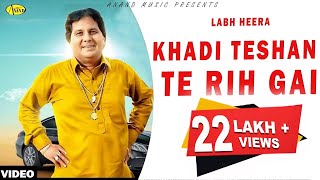 Labh Heera l Khadi Teshan Te Rih Gai l Latest Punjabi Song 2019 l Anand Music l Latest Punjabi Song [upl. by Sel]