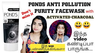 💥💥 HOW TO USE PONDS CHARCOAL FACEWASH  TAMIL  REVIEW [upl. by Tolley]