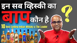 10 Best Selling Indian Whisky in 2022 But who is the Leader  Cocktails India  HINDI Video [upl. by Aticnemrac]