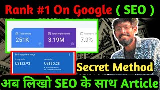 SEO के साथ ऐसे लिखे article तभी होगा Rank  How To Write SEO Based Article 2023 [upl. by Bonns131]