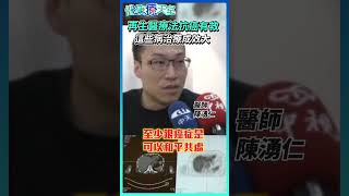 再生醫療法抗癌有救？這些病治療成效大 ？再生醫療 健康 癌症 治療 醫療 healthchatbox [upl. by Asseret]