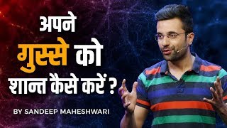 How to control your ANGER By Sandeep Maheshwari [upl. by Eedebez]