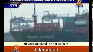 JNPT Port La Unknown Huge Boat 0304 [upl. by Dnamron]