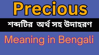 Precious Meaning In Bengali Precious mane ki [upl. by Nader96]