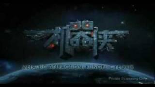 Metallic Attraction Kungfu Cyborg Full Trailer [upl. by Aseefan]