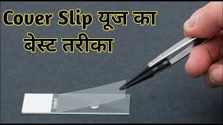 How to use urine cover slip on microscope [upl. by Llerad542]