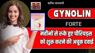 Gynoline💊 Forte Capsules kab or kese use kreगयनोलीन फोर्टे💊कब क्यों और कितनी मात्रा में लेते हैं [upl. by Bernete]