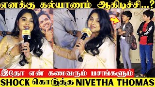 Nivetha Thomas Reveals The Truth About Her Recent Marriage News  Nivetha Thomas Marriage News [upl. by Norod]