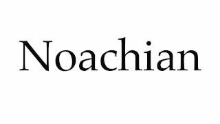 How to Pronounce Noachian [upl. by Kcirdderf]